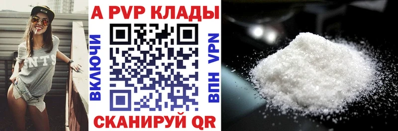 A PVP крисы CK  Зверево 