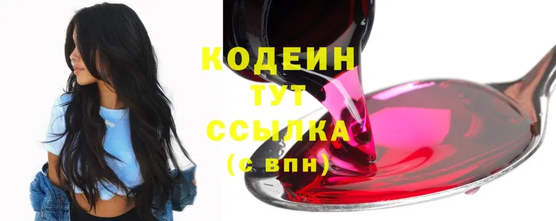 Codein Purple Drank  закладки  Зверево 