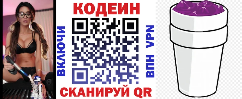 где купить наркотик  Зверево  Codein напиток Lean (лин) 