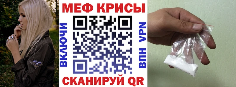 Мефедрон кристаллы  Зверево 