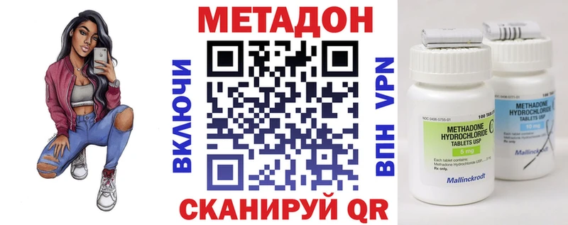 как найти закладки  Зверево  Метадон VHQ 