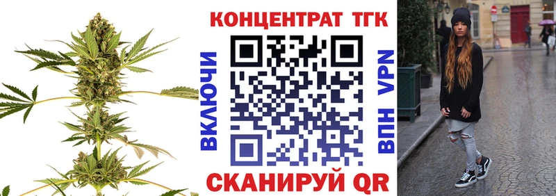 ТГК гашишное масло маркетплейс Telegram Зверево